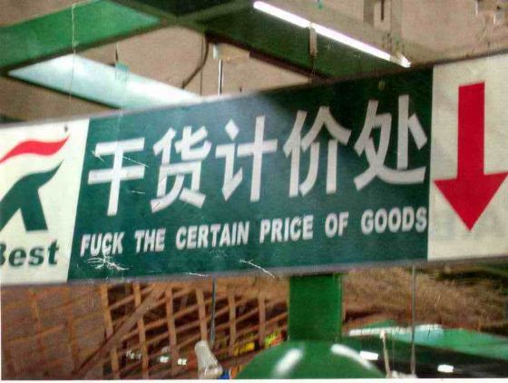 2-27-chinglish-funny.jpg