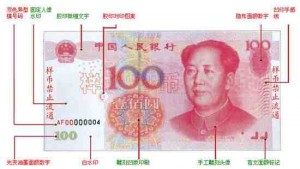 100yuan small 300x169 Avoiding common tourist scams in China