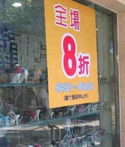 20percent off sale sign 255x300 China shopping guide: what to buy and where