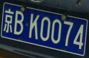 beijing taxi license plate small 300x194 Avoiding common tourist scams in China