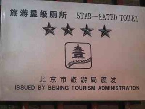 four star toilet small four star toilet small 300x225 Accommodation in China