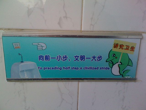 Chinglish sign that reads "To preceding half step, a civilized stride"