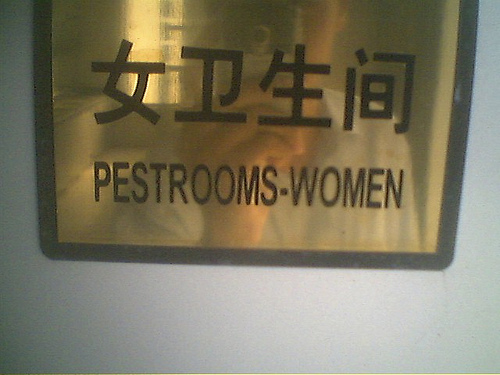 China Chinglish bathroom sign that says "Pestrooms - Women"