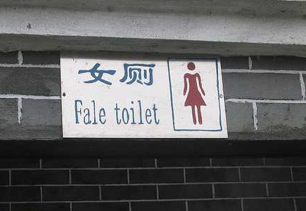 Chinglish bathroom sign: It's not a female toilet, it's a "Fale Toilet"