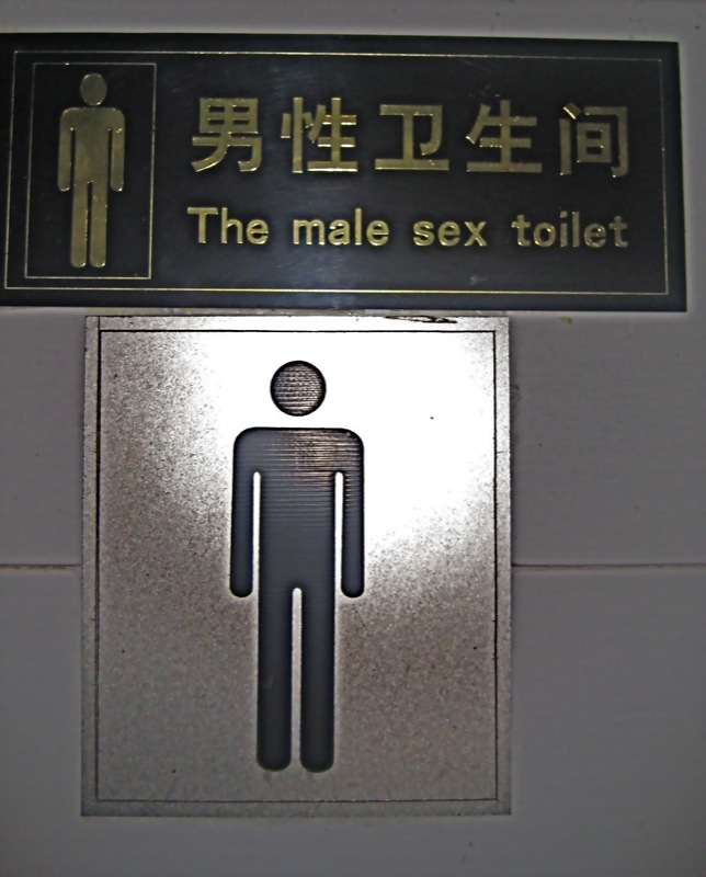 A poorly translated English sign in China that says "The male sex toilet"