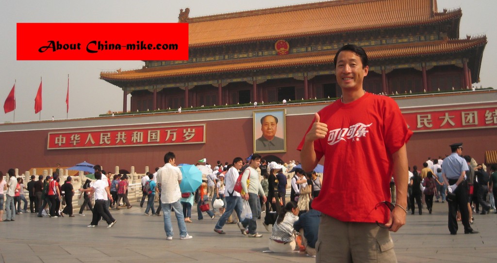 mike_lin_forbidden_city-new China Mike Forbidden City, Beijing with Coca-cola t-shirt