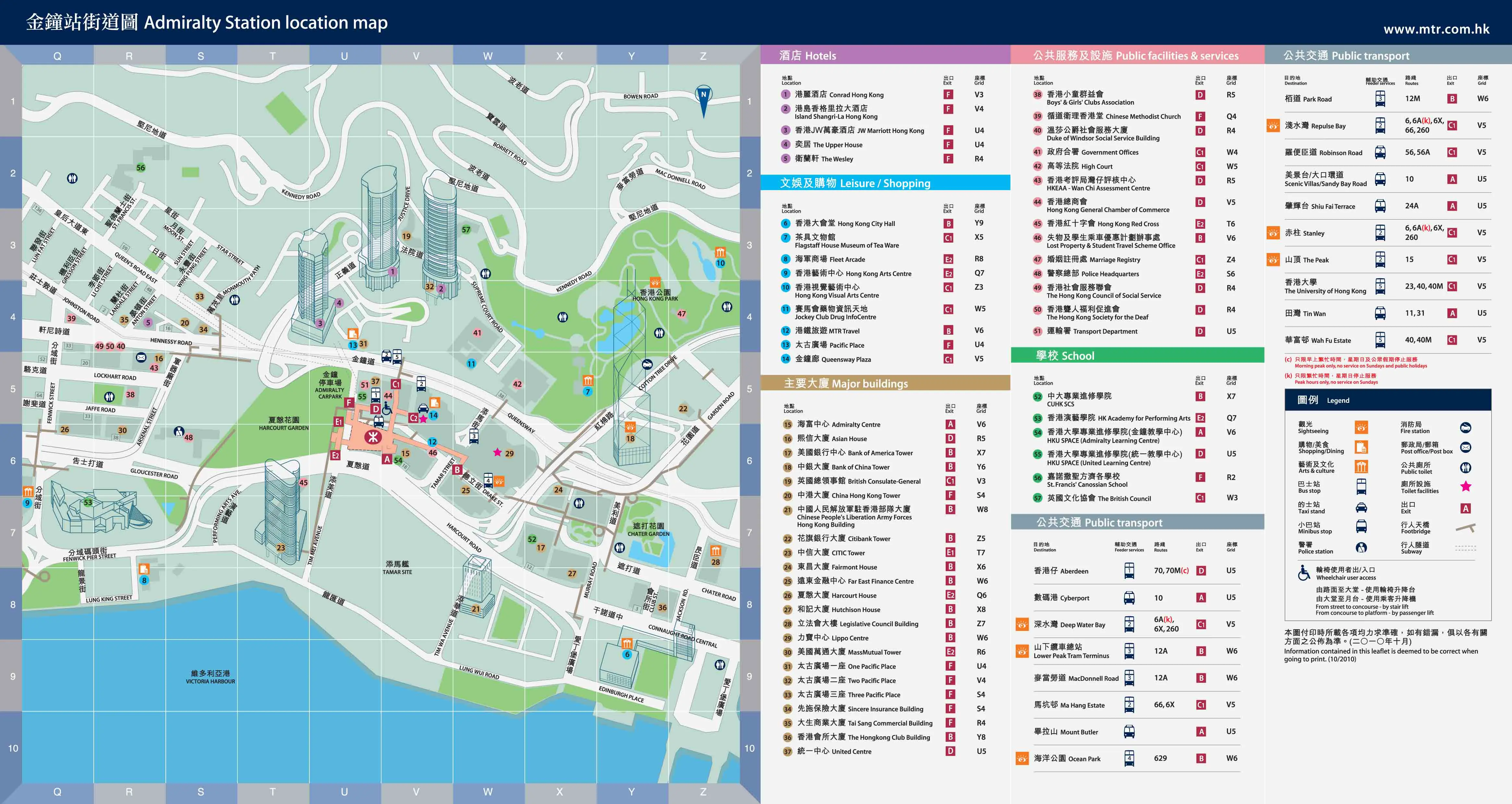 Hong Kong: Central MTR station area map 2012-2013