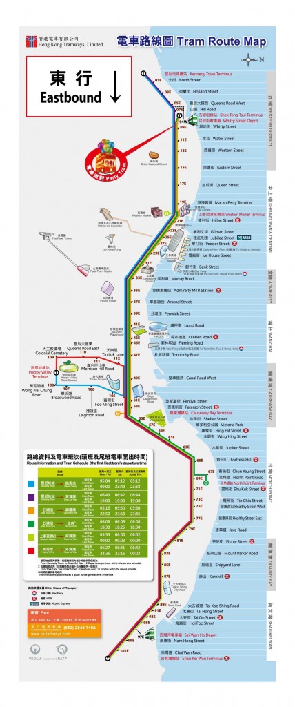 Hong Kong Tram route map (eastbound)