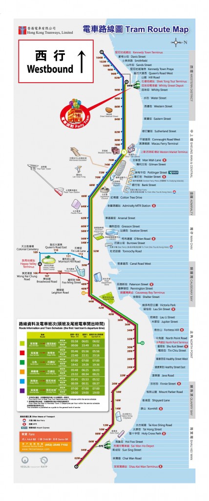 Hong Kong Tram route map (west bound)