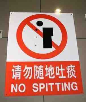 A Chinese "no spitting" sign