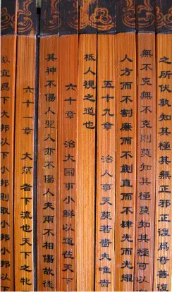 Zhou Dynasty bamboo writing example